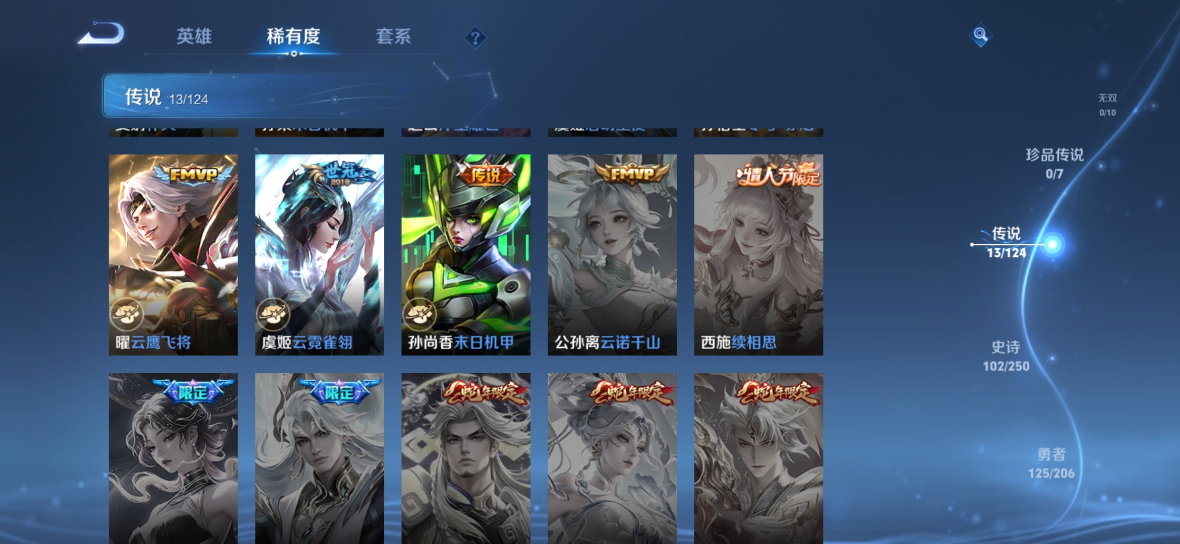 WZDN3123461王者荣耀账号详情图5 WZDN3123461王者荣耀账号详情图5