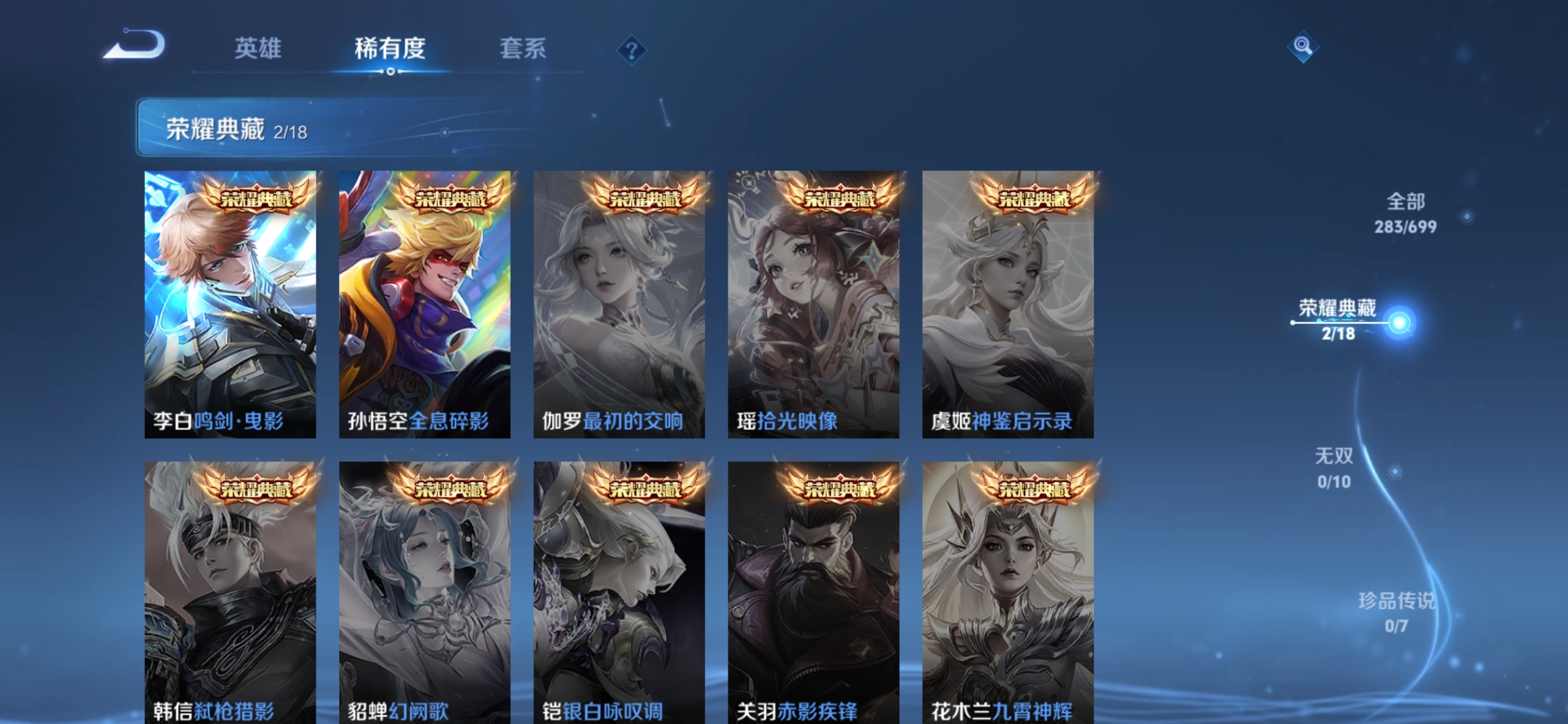 WZDN3123461王者荣耀账号详情图2 WZDN3123461王者荣耀账号详情图2