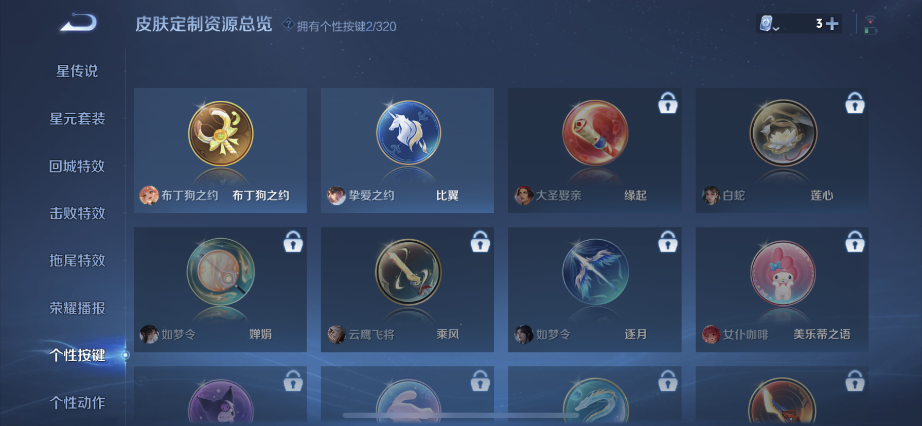 WZDN3123458王者荣耀账号详情图7 WZDN3123458王者荣耀账号详情图7