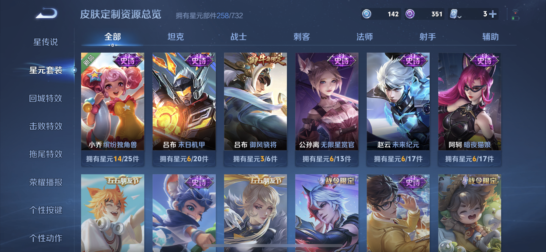 WZDN3123458王者荣耀账号详情图8 WZDN3123458王者荣耀账号详情图8