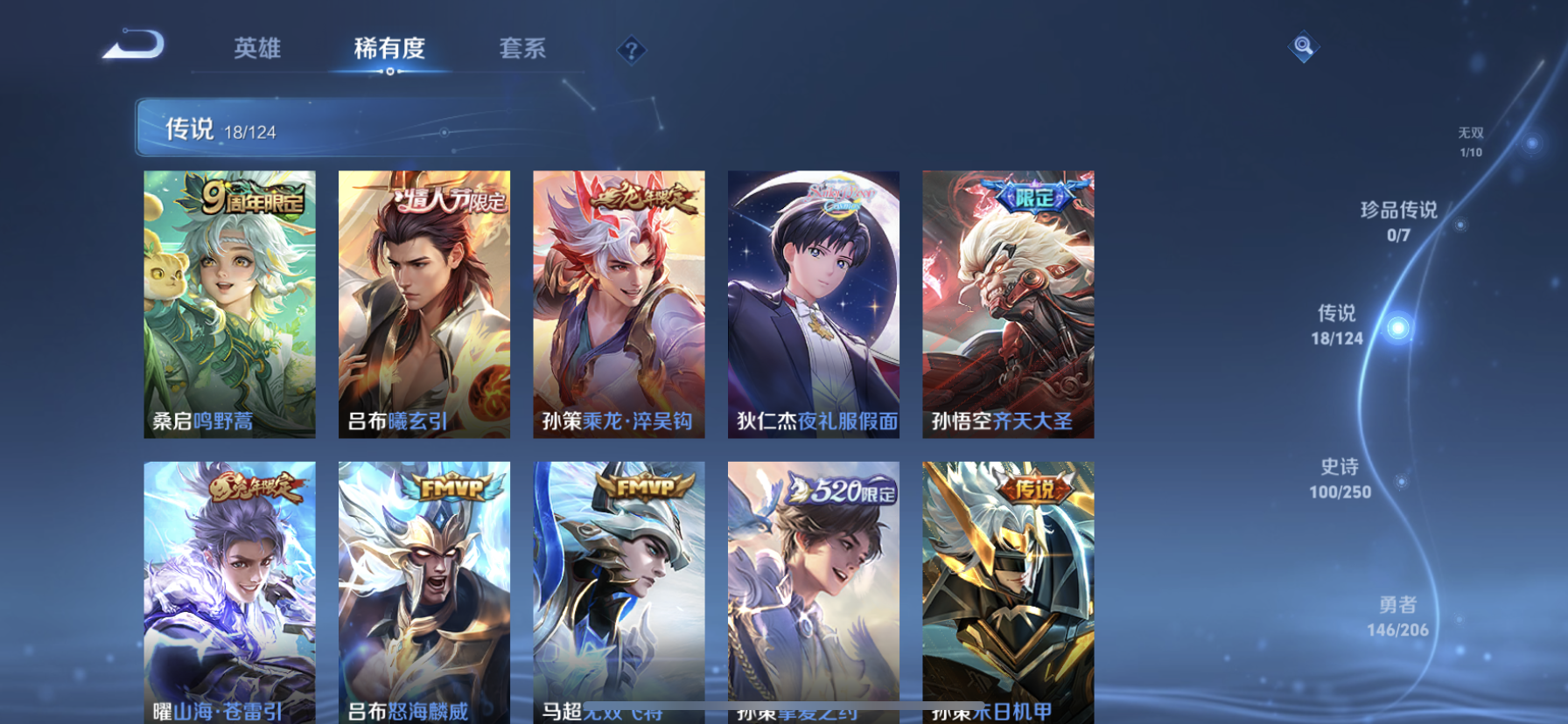 WZDN3123458王者荣耀账号详情图5 WZDN3123458王者荣耀账号详情图5