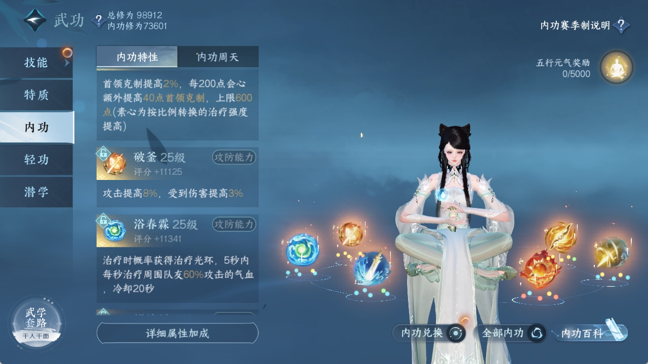 NSHXL311782逆水寒手游账号详情图45 NSHXL311782逆水寒手游账号详情图45