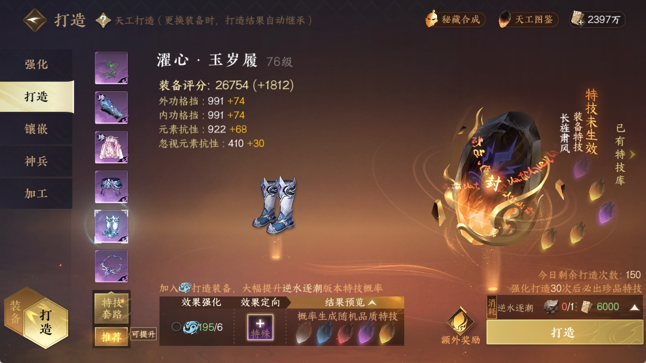 NSHXL311782逆水寒手游账号详情图14 NSHXL311782逆水寒手游账号详情图14