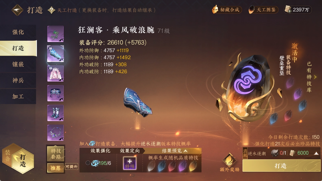 NSHXL311782逆水寒手游账号详情图13 NSHXL311782逆水寒手游账号详情图13