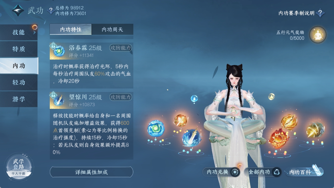 NSHXL311782逆水寒手游账号详情图43 NSHXL311782逆水寒手游账号详情图43