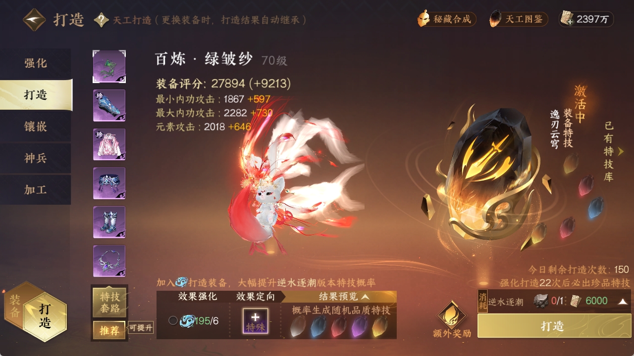 NSHXL311782逆水寒手游账号详情图16 NSHXL311782逆水寒手游账号详情图16