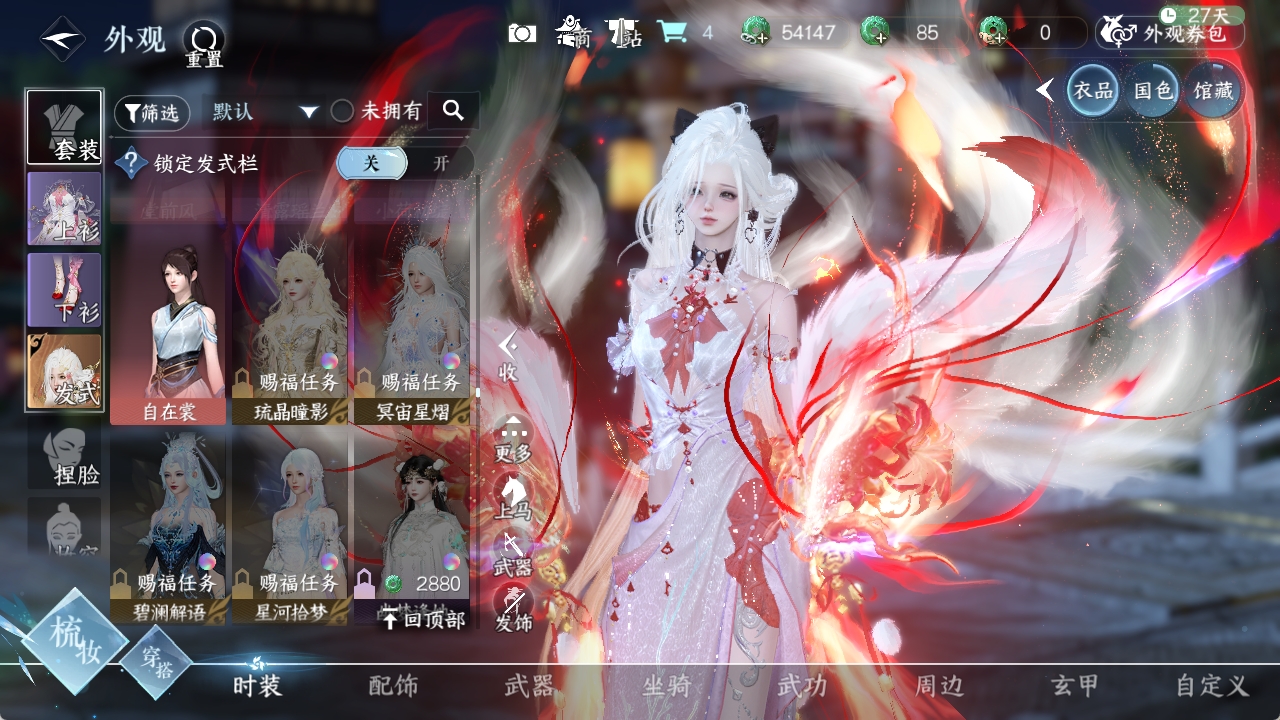 NSHXL311782逆水寒手游账号详情图35 NSHXL311782逆水寒手游账号详情图35