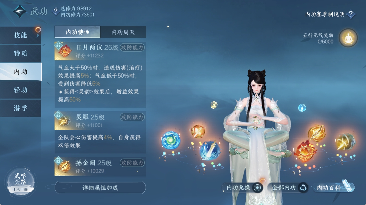 NSHXL311782逆水寒手游账号详情图44 NSHXL311782逆水寒手游账号详情图44