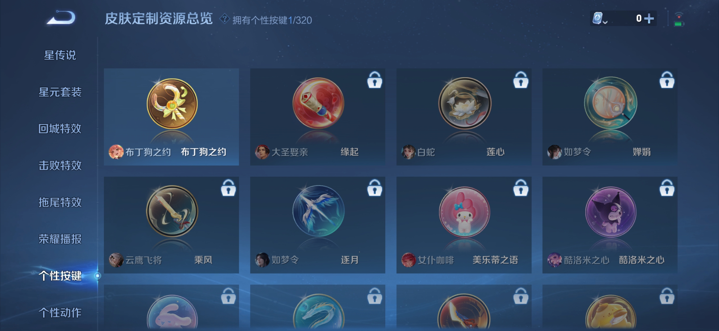 WZDN3123459王者荣耀账号详情图3 WZDN3123459王者荣耀账号详情图3