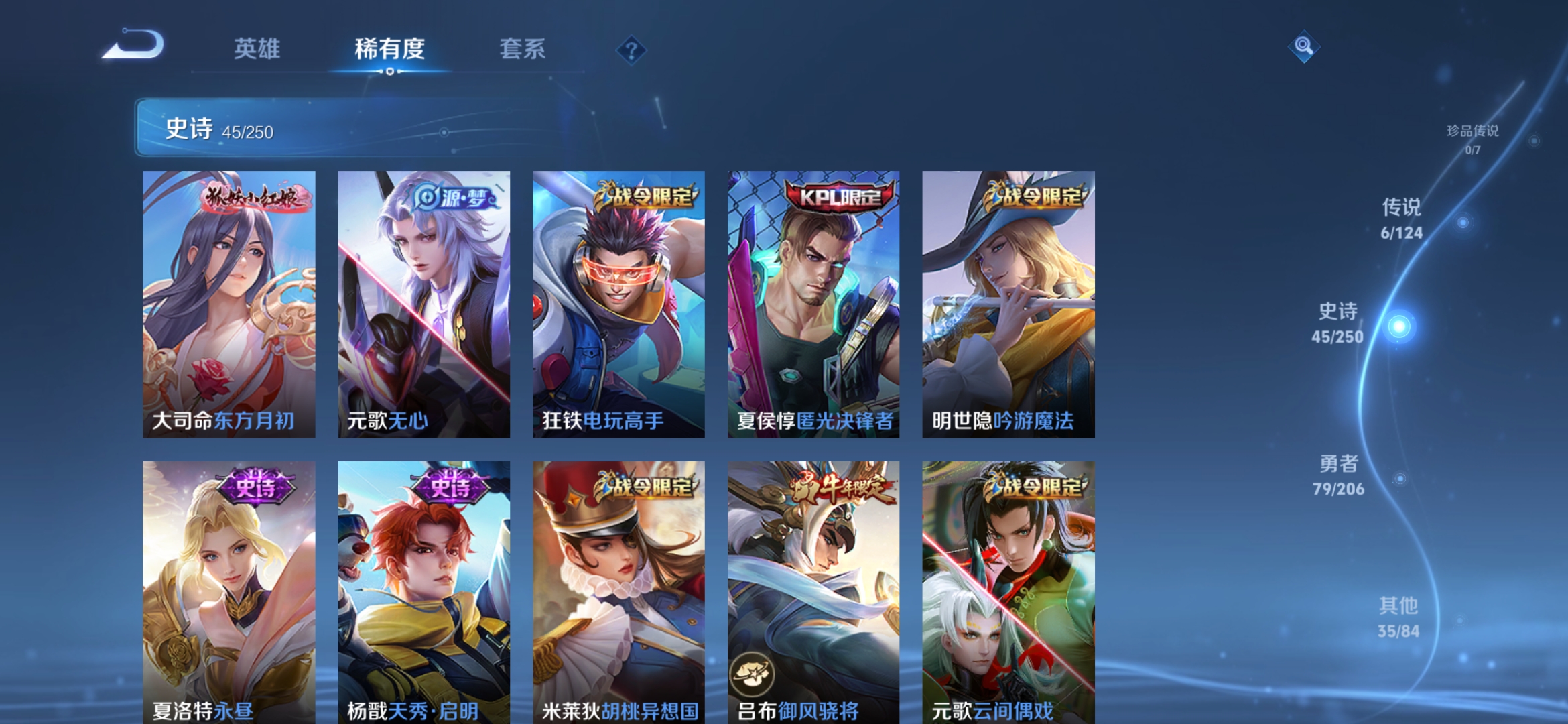 WZDN3123459王者荣耀账号详情图4 WZDN3123459王者荣耀账号详情图4