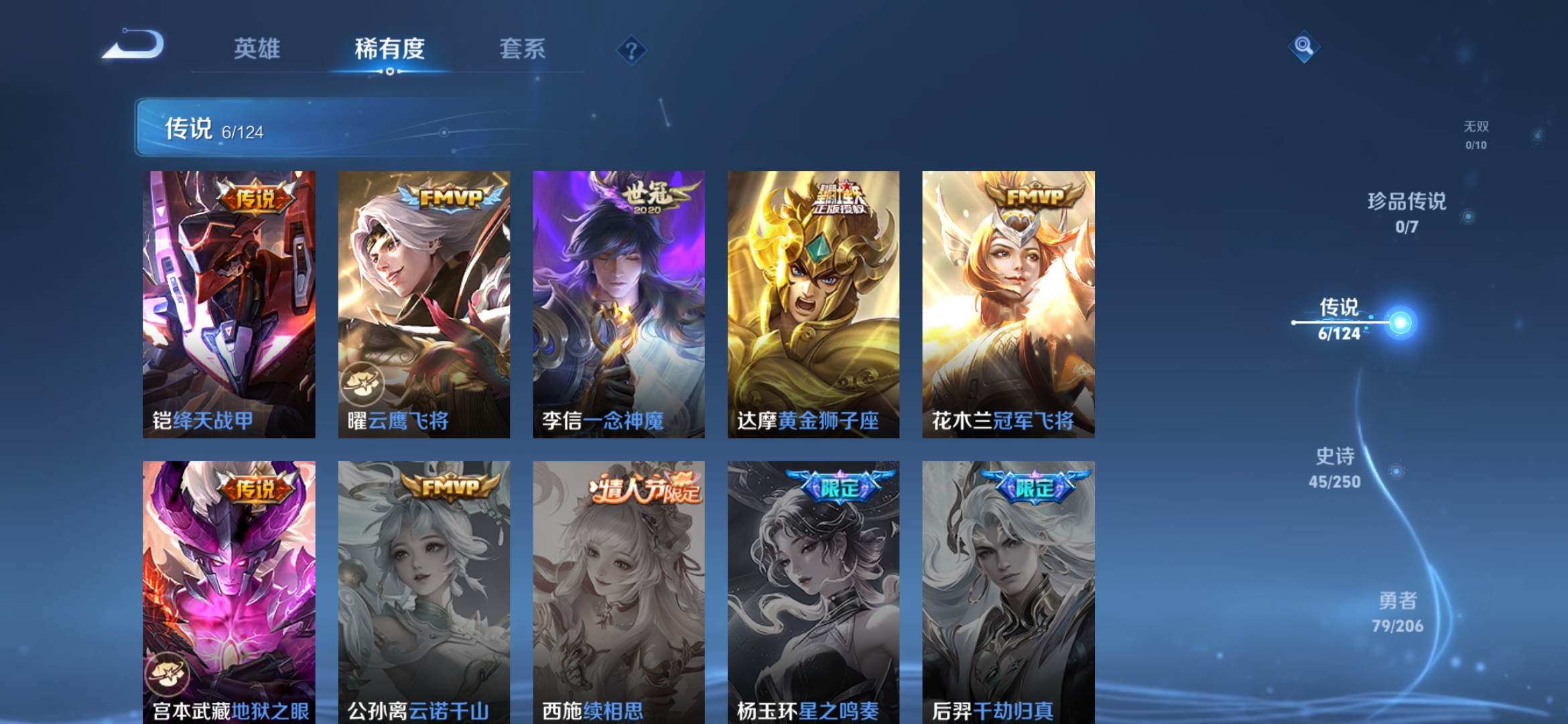 WZDN3123459王者荣耀账号详情图2 WZDN3123459王者荣耀账号详情图2
