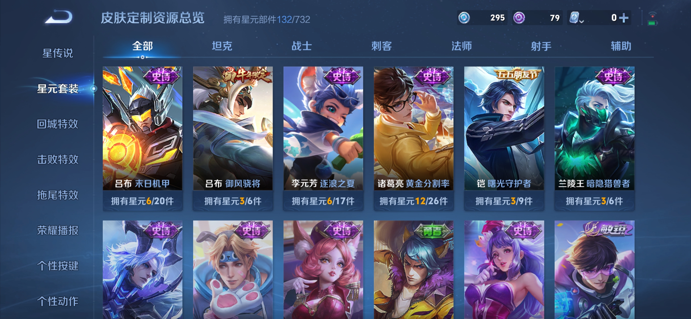 WZDN3123459王者荣耀账号详情图5 WZDN3123459王者荣耀账号详情图5