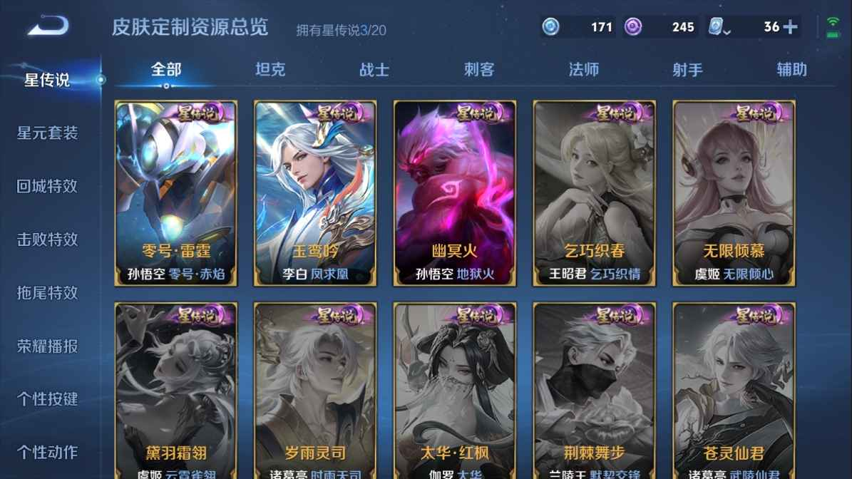 WZCU3131625王者荣耀账号详情图4 WZCU3131625王者荣耀账号详情图4