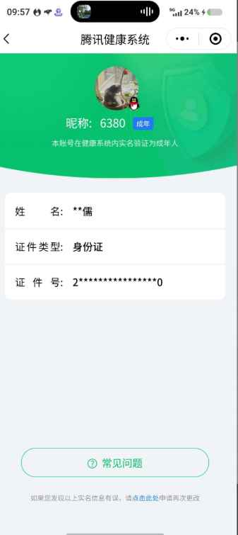 WZCU3131625王者荣耀账号详情图6 WZCU3131625王者荣耀账号详情图6