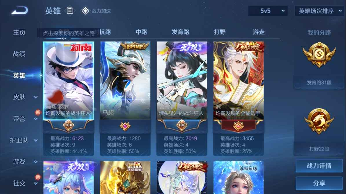 WZCU3130477王者荣耀账号详情图3 WZCU3130477王者荣耀账号详情图3