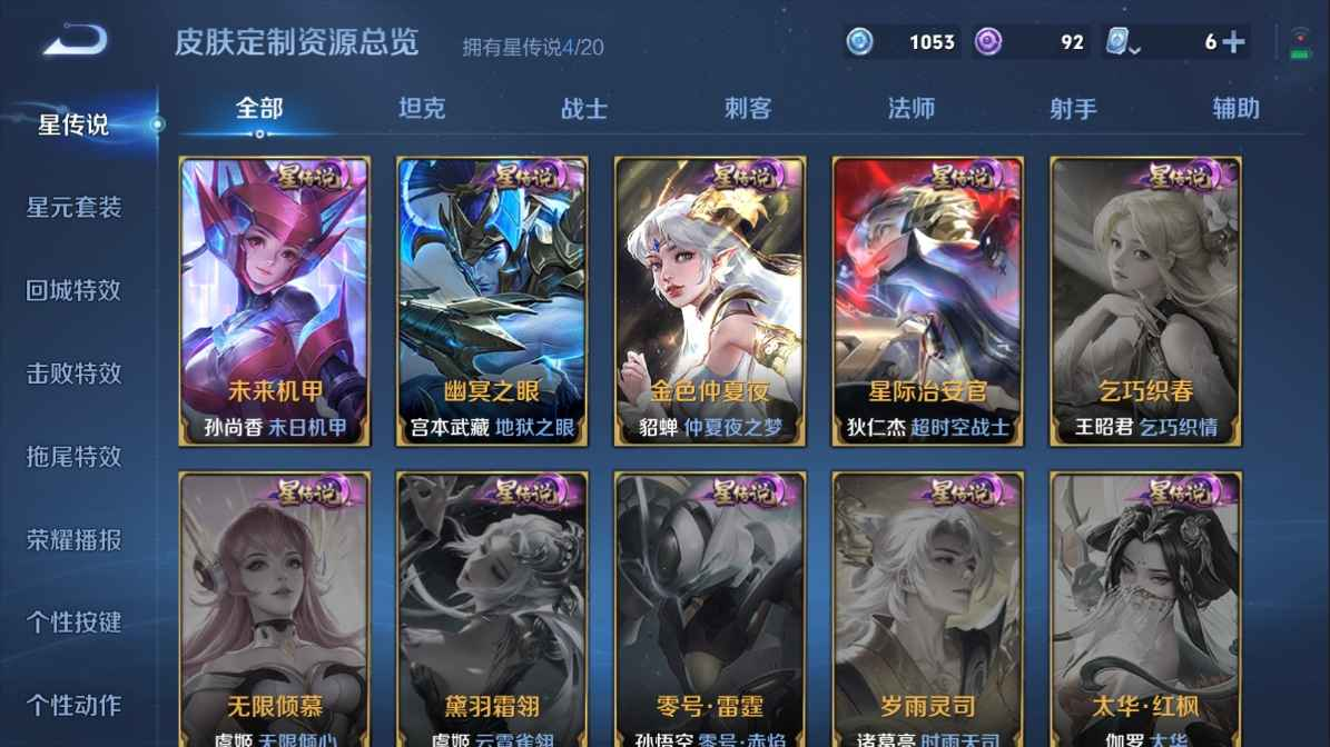 WZCU3130477王者荣耀账号详情图4 WZCU3130477王者荣耀账号详情图4