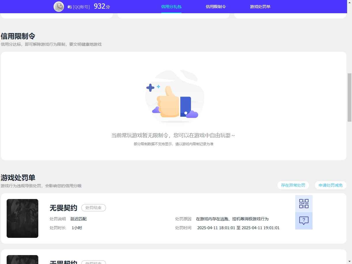 WZCU3130477王者荣耀账号详情图6 WZCU3130477王者荣耀账号详情图6