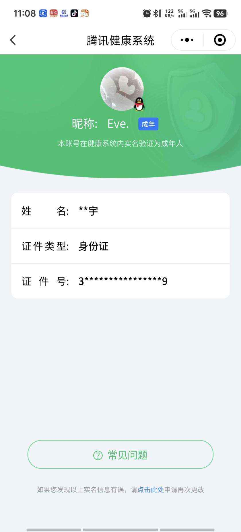 WZCU3130477王者荣耀账号详情图8 WZCU3130477王者荣耀账号详情图8