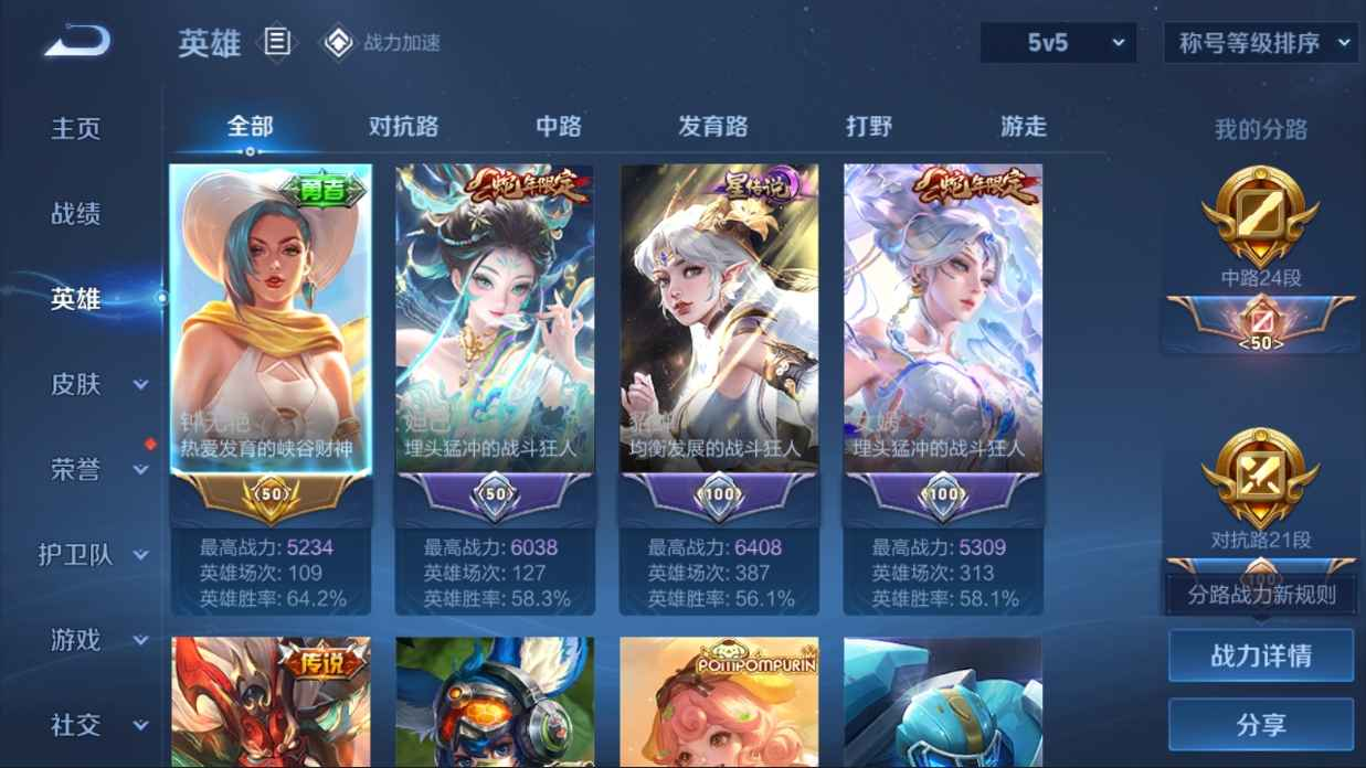 WZCU3138172王者荣耀账号详情图2 WZCU3138172王者荣耀账号详情图2