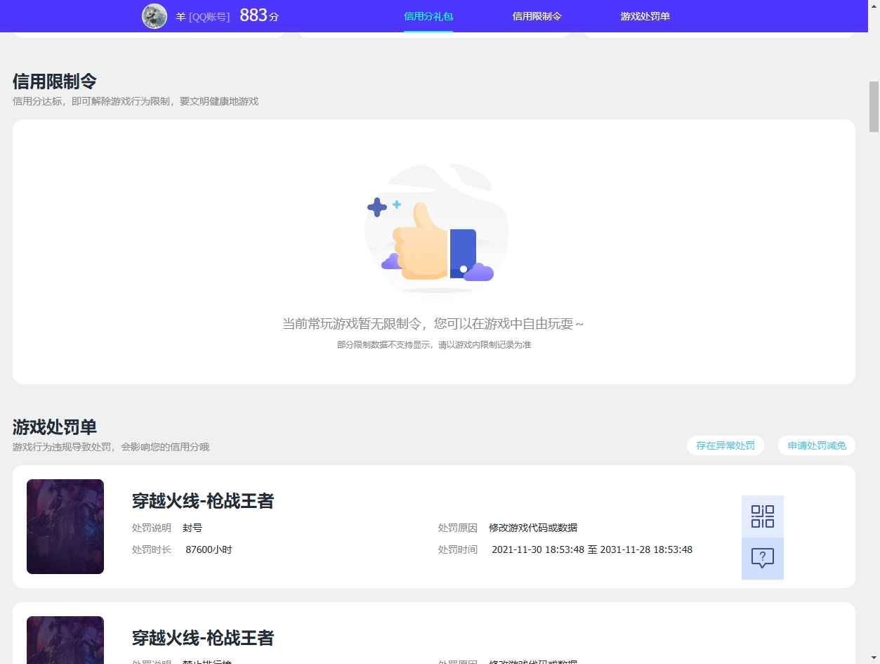 WZCU3138172王者荣耀账号详情图7 WZCU3138172王者荣耀账号详情图7