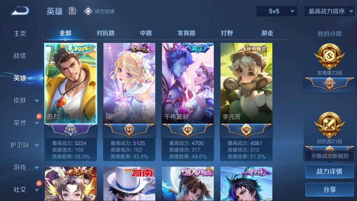 WZCU3123651王者荣耀账号详情图3 WZCU3123651王者荣耀账号详情图3