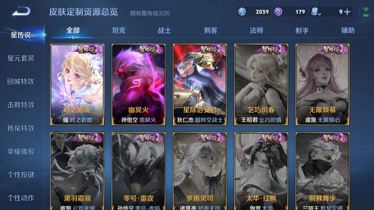 WZCU3123651王者荣耀账号详情图4 WZCU3123651王者荣耀账号详情图4