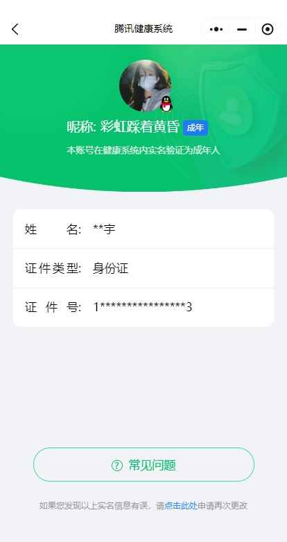 WZCU3123651王者荣耀账号详情图6 WZCU3123651王者荣耀账号详情图6