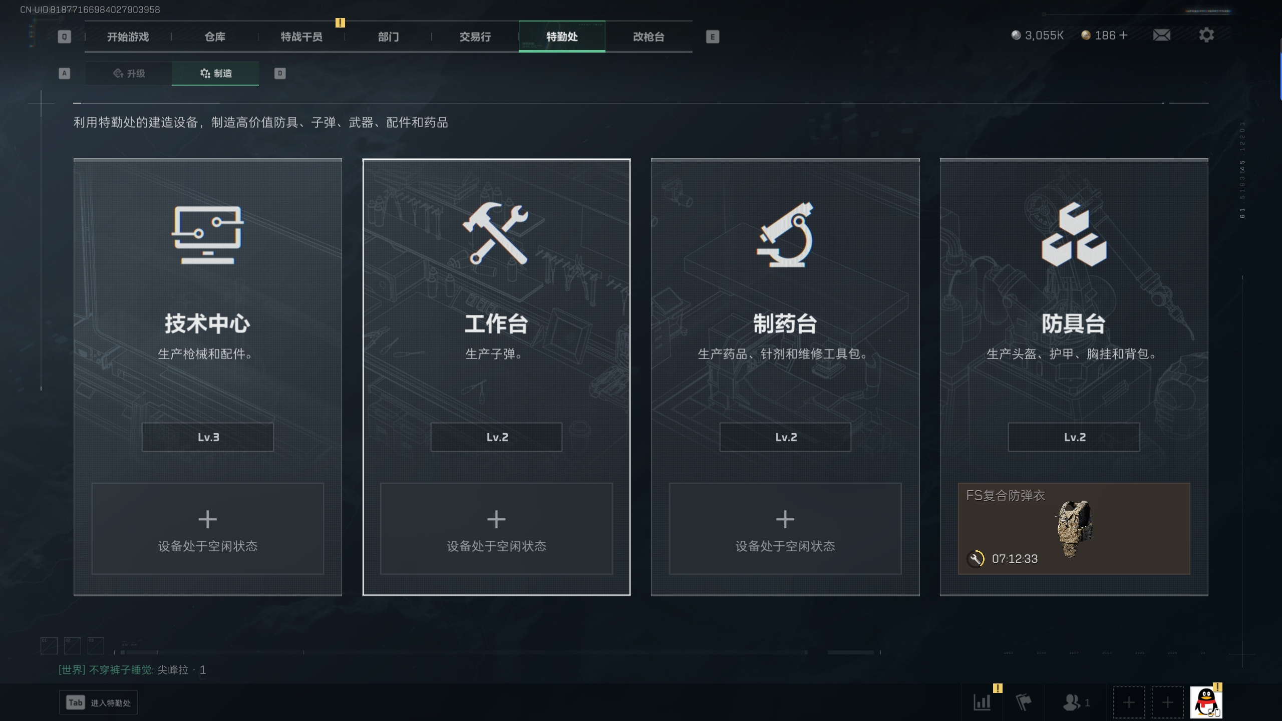 SJZTXWY33950三角洲行动账号详情图8 SJZTXWY33950三角洲行动账号详情图8