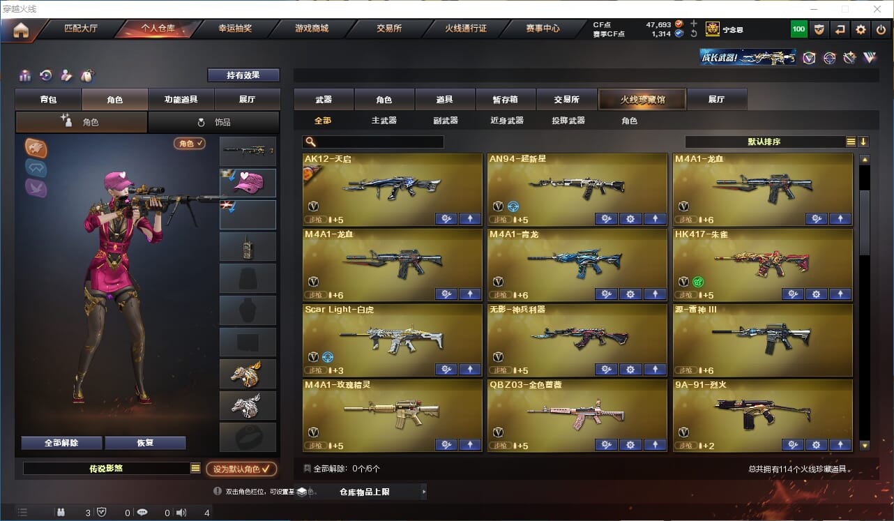 CFQM312103穿越火线账号详情图3 CFQM312103穿越火线账号详情图3