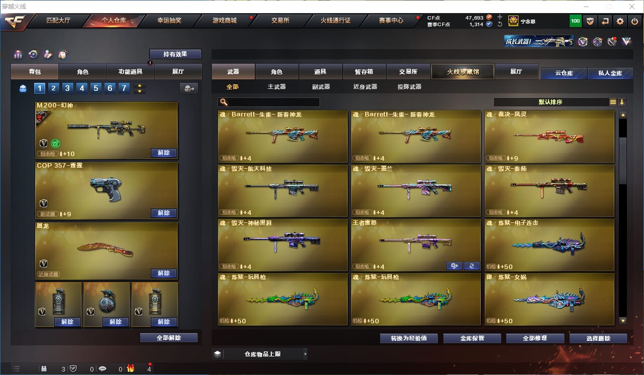 CFQM312103穿越火线账号详情图13 CFQM312103穿越火线账号详情图13