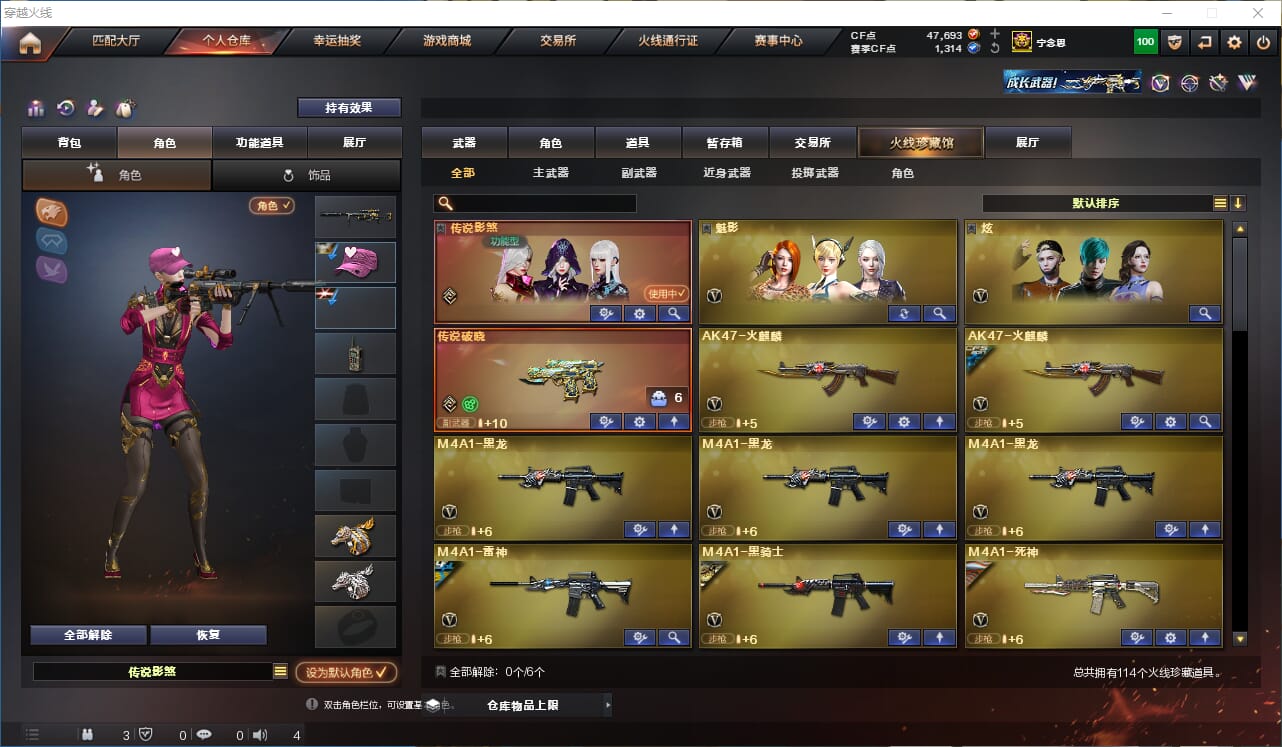 CFQM312103穿越火线账号详情图2 CFQM312103穿越火线账号详情图2