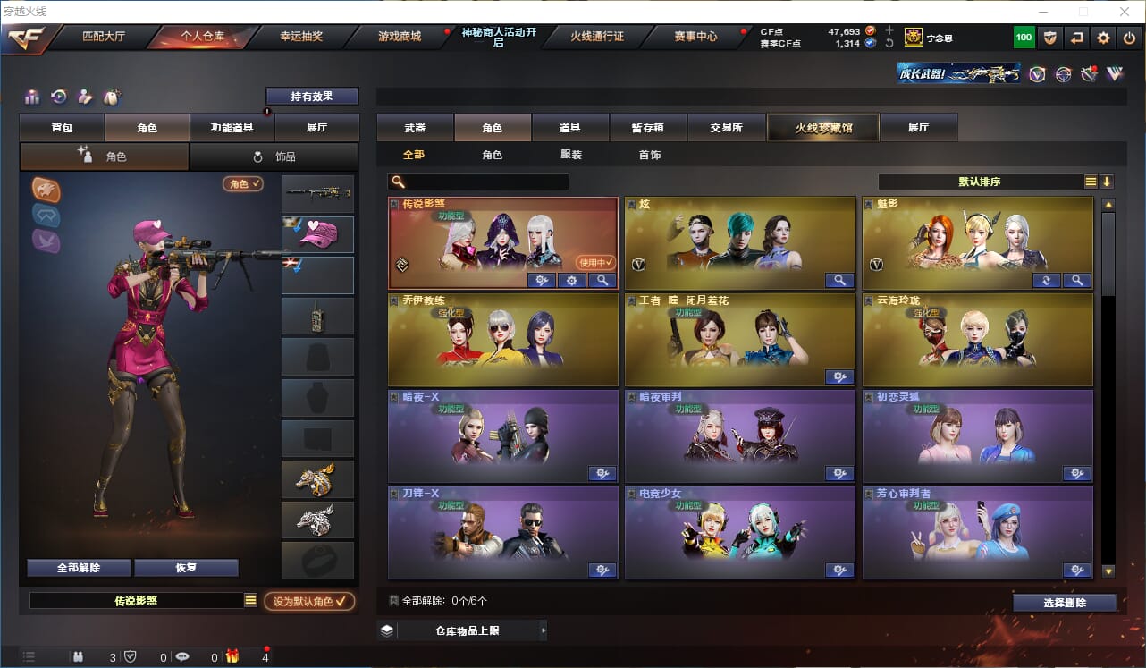 CFQM312103穿越火线账号详情图19 CFQM312103穿越火线账号详情图19