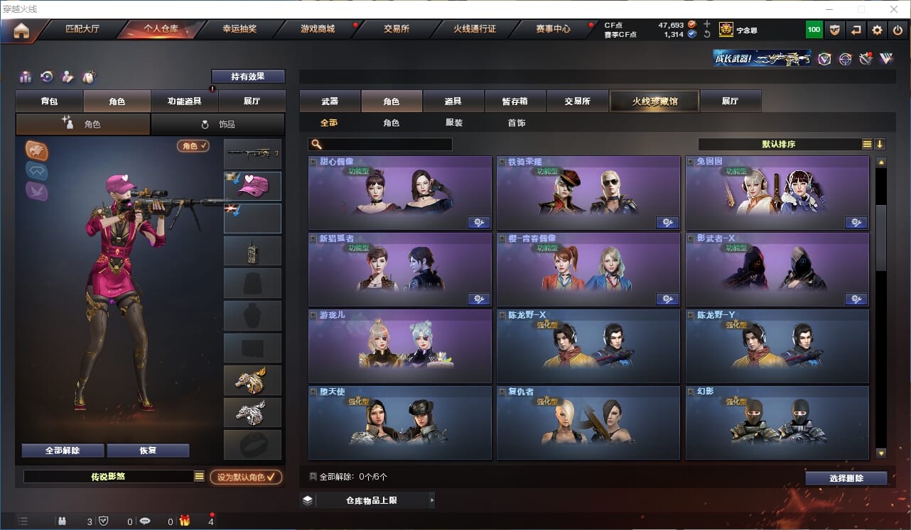 CFQM312103穿越火线账号详情图22 CFQM312103穿越火线账号详情图22