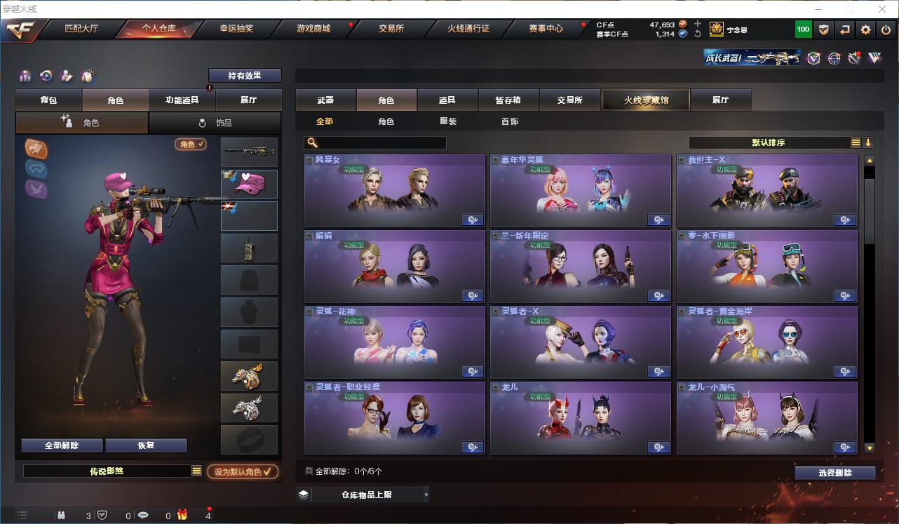 CFQM312103穿越火线账号详情图20 CFQM312103穿越火线账号详情图20