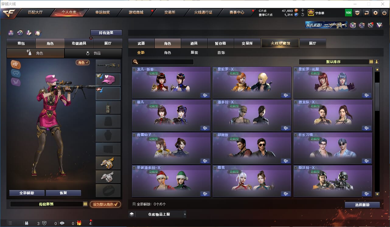 CFQM312103穿越火线账号详情图21 CFQM312103穿越火线账号详情图21