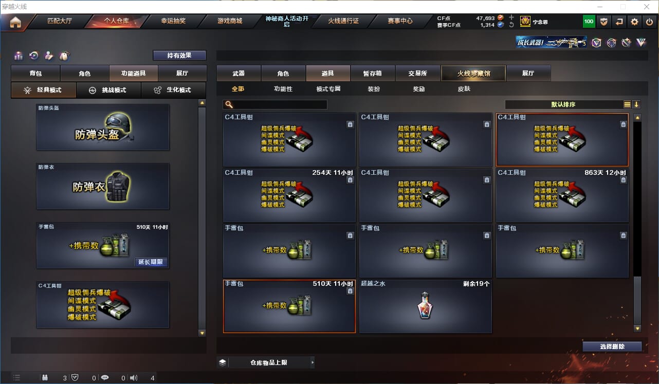 CFQM312103穿越火线账号详情图48 CFQM312103穿越火线账号详情图48