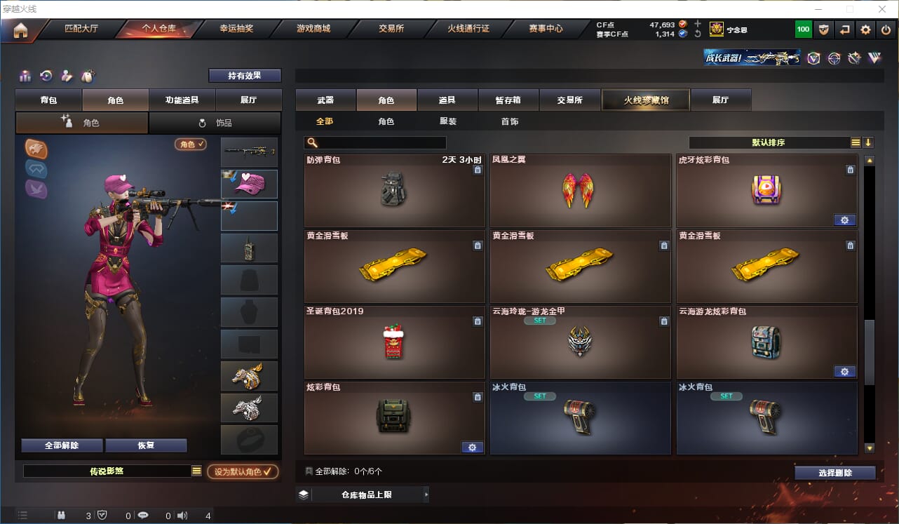 CFQM312103穿越火线账号详情图28 CFQM312103穿越火线账号详情图28
