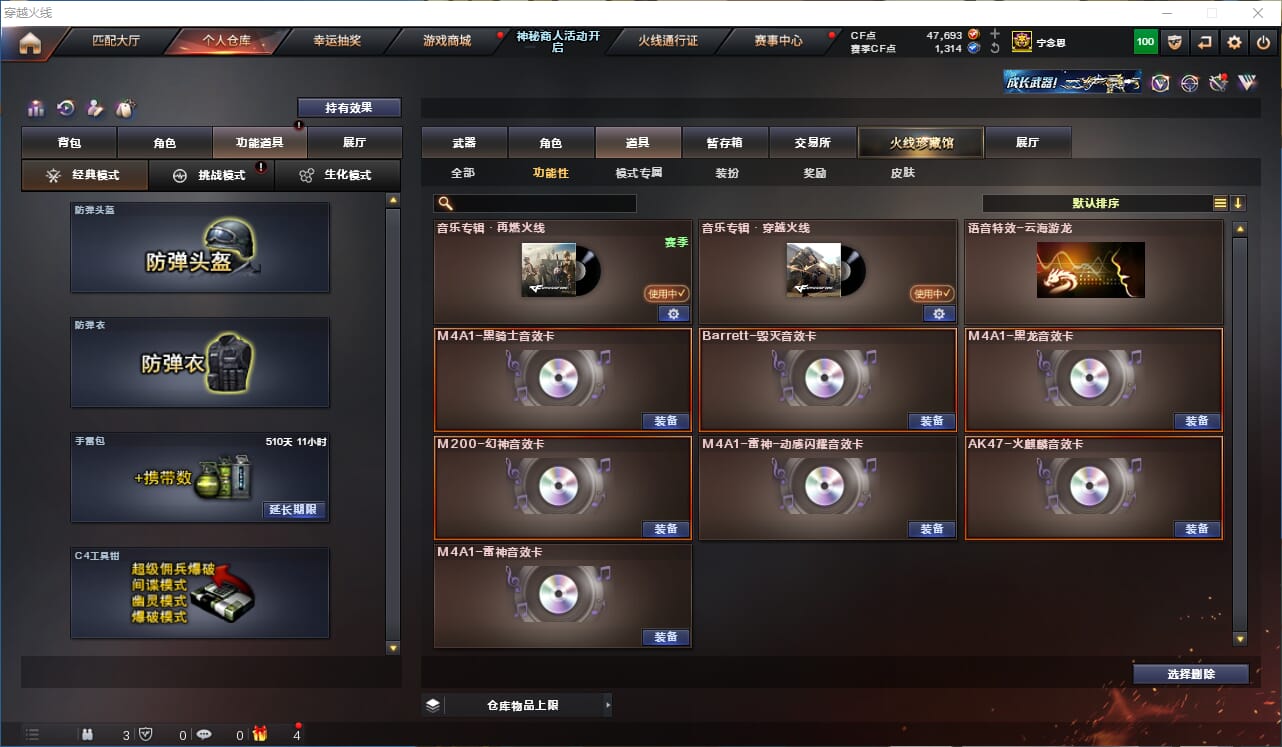 CFQM312103穿越火线账号详情图37 CFQM312103穿越火线账号详情图37