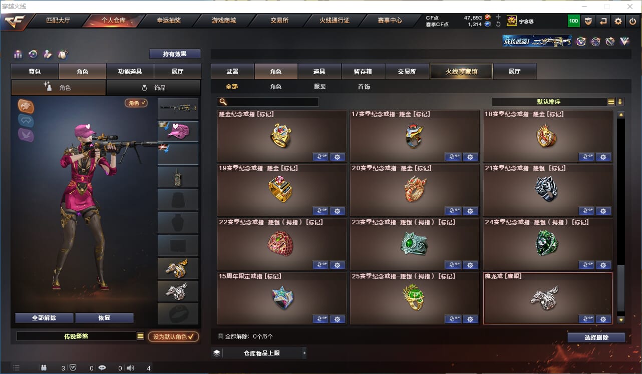 CFQM312103穿越火线账号详情图31 CFQM312103穿越火线账号详情图31