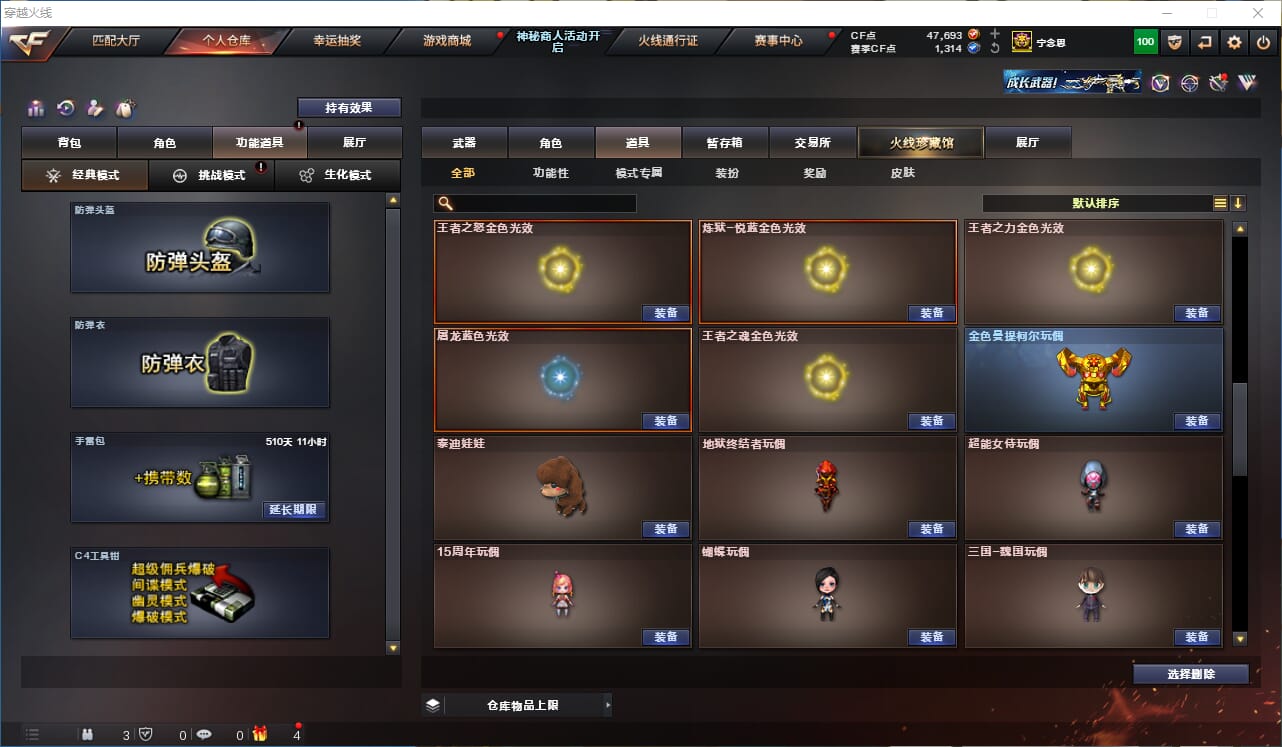 CFQM312103穿越火线账号详情图45 CFQM312103穿越火线账号详情图45