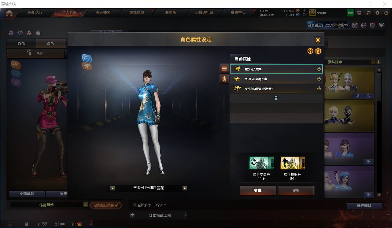 CFQM312103穿越火线账号详情图34 CFQM312103穿越火线账号详情图34