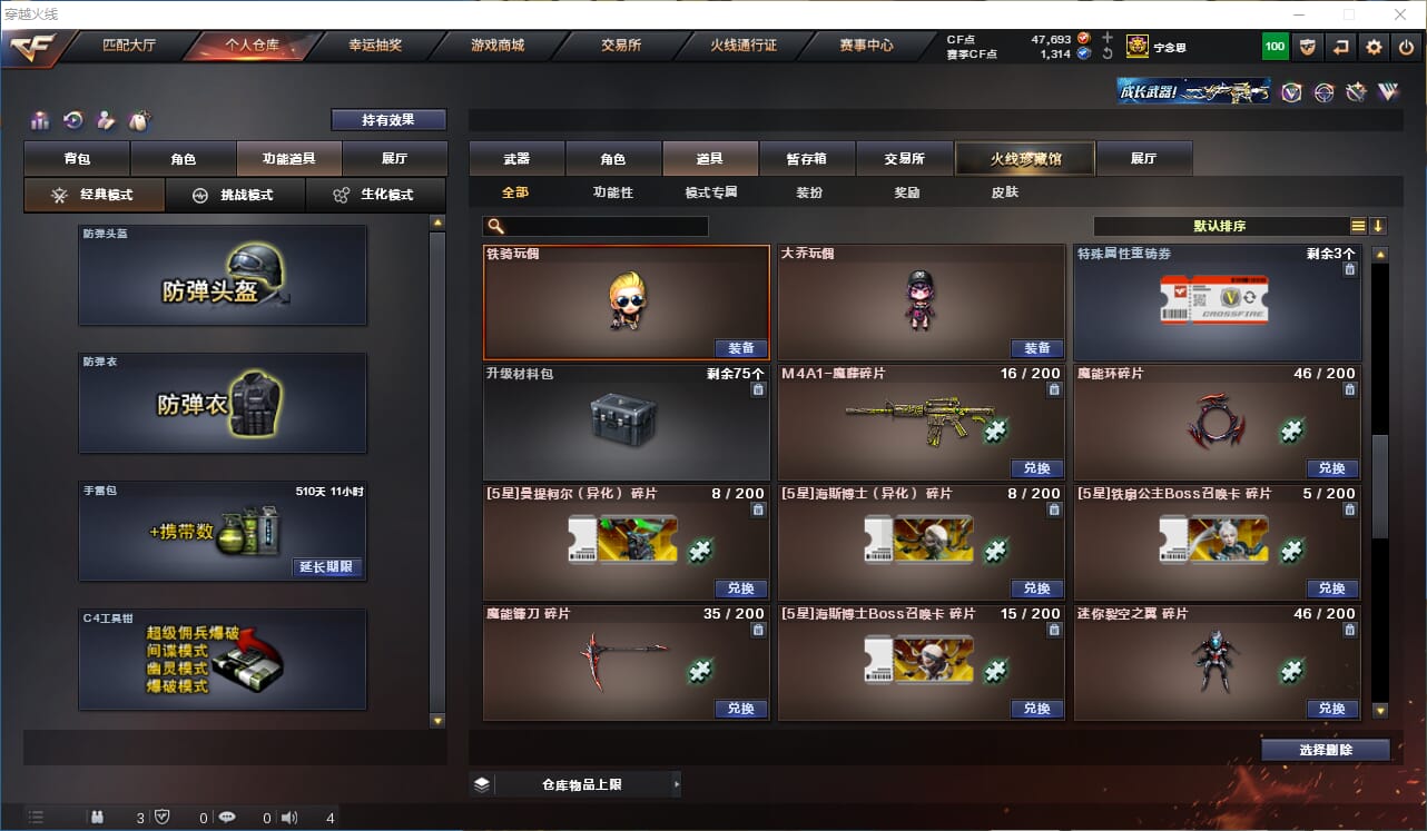 CFQM312103穿越火线账号详情图46 CFQM312103穿越火线账号详情图46