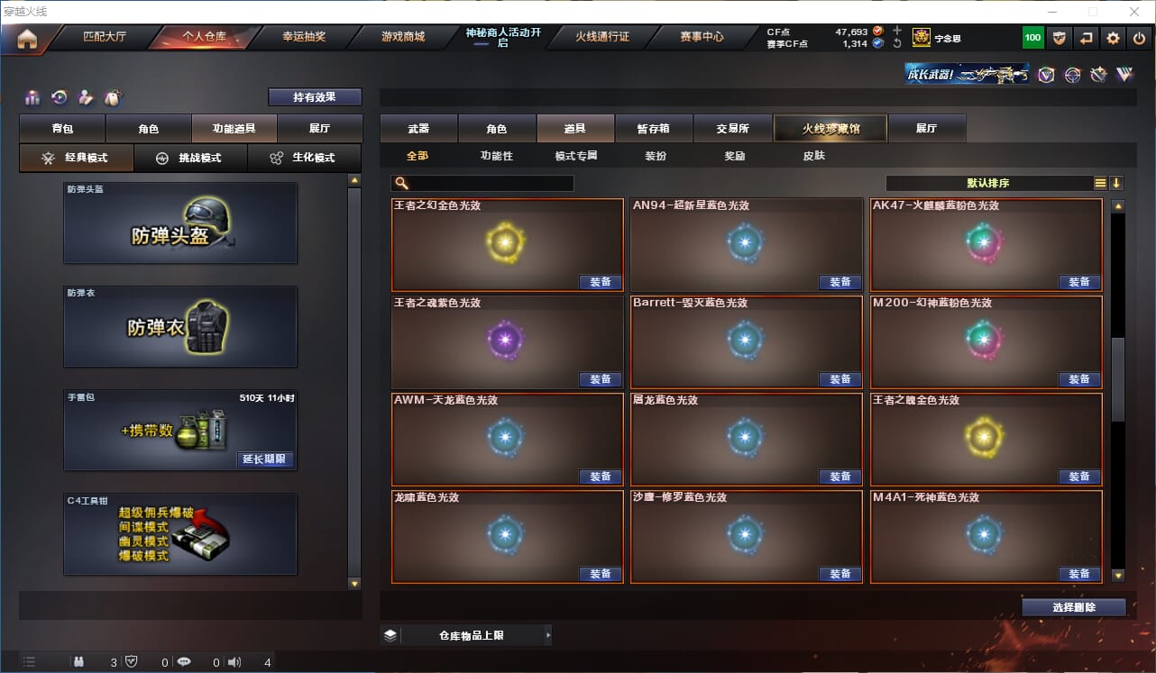 CFQM312103穿越火线账号详情图44 CFQM312103穿越火线账号详情图44