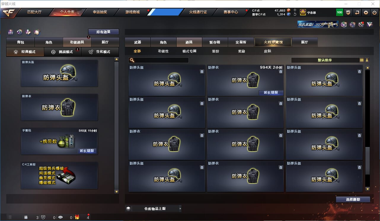 CFQM312103穿越火线账号详情图47 CFQM312103穿越火线账号详情图47