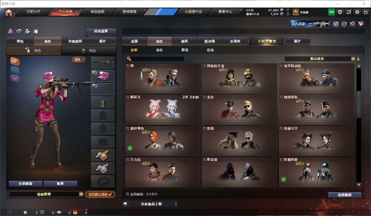 CFQM312103穿越火线账号详情图23 CFQM312103穿越火线账号详情图23