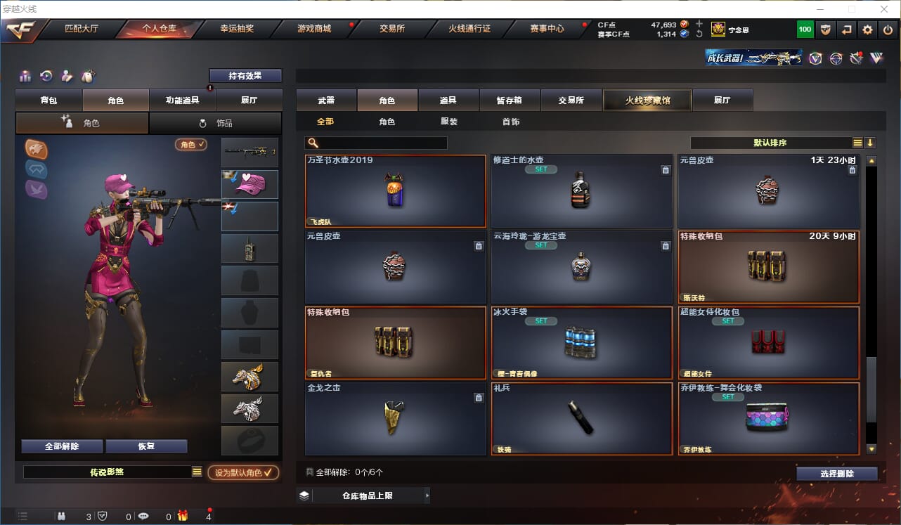 CFQM312103穿越火线账号详情图30 CFQM312103穿越火线账号详情图30