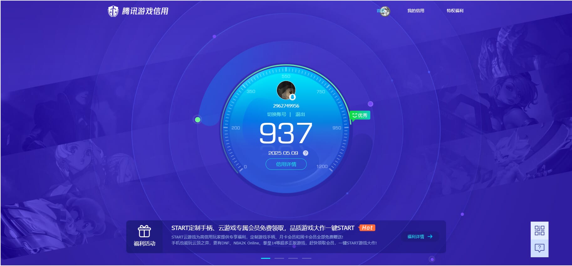 CFQM312103穿越火线账号详情图50 CFQM312103穿越火线账号详情图50