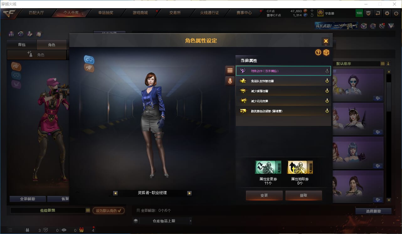 CFQM312103穿越火线账号详情图35 CFQM312103穿越火线账号详情图35