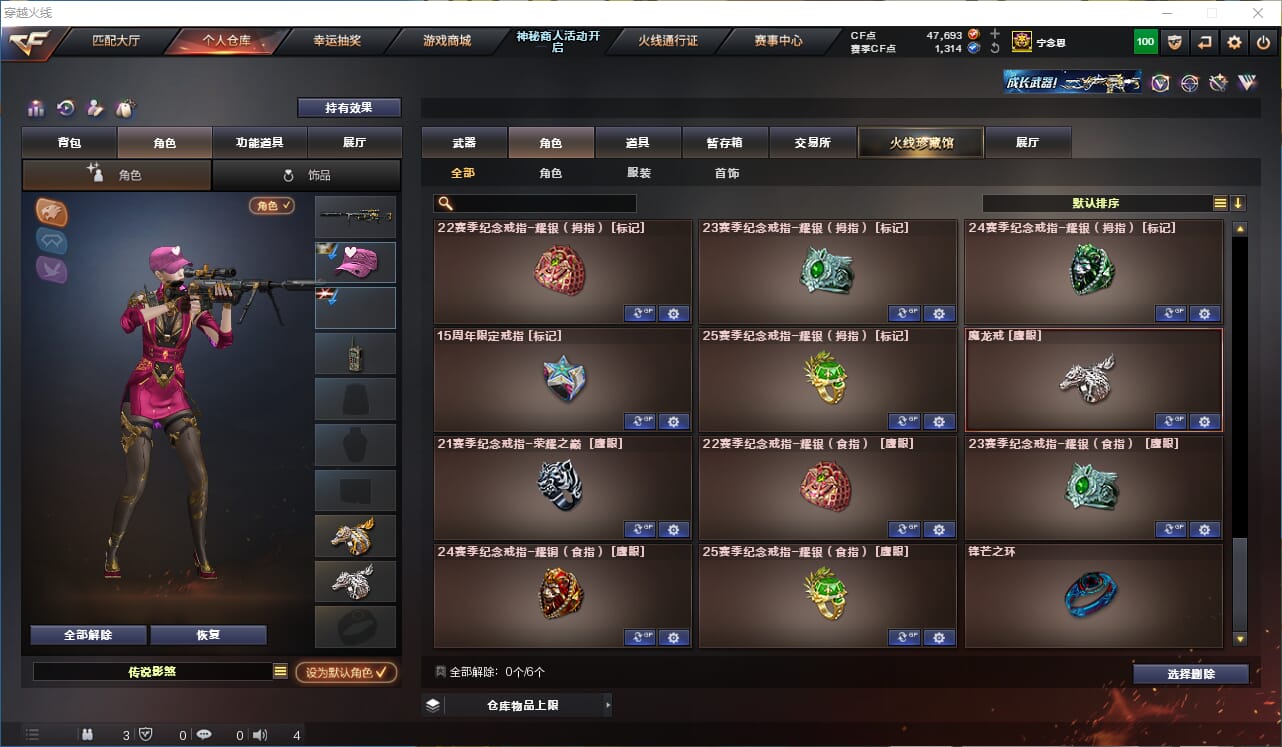 CFQM312103穿越火线账号详情图32 CFQM312103穿越火线账号详情图32