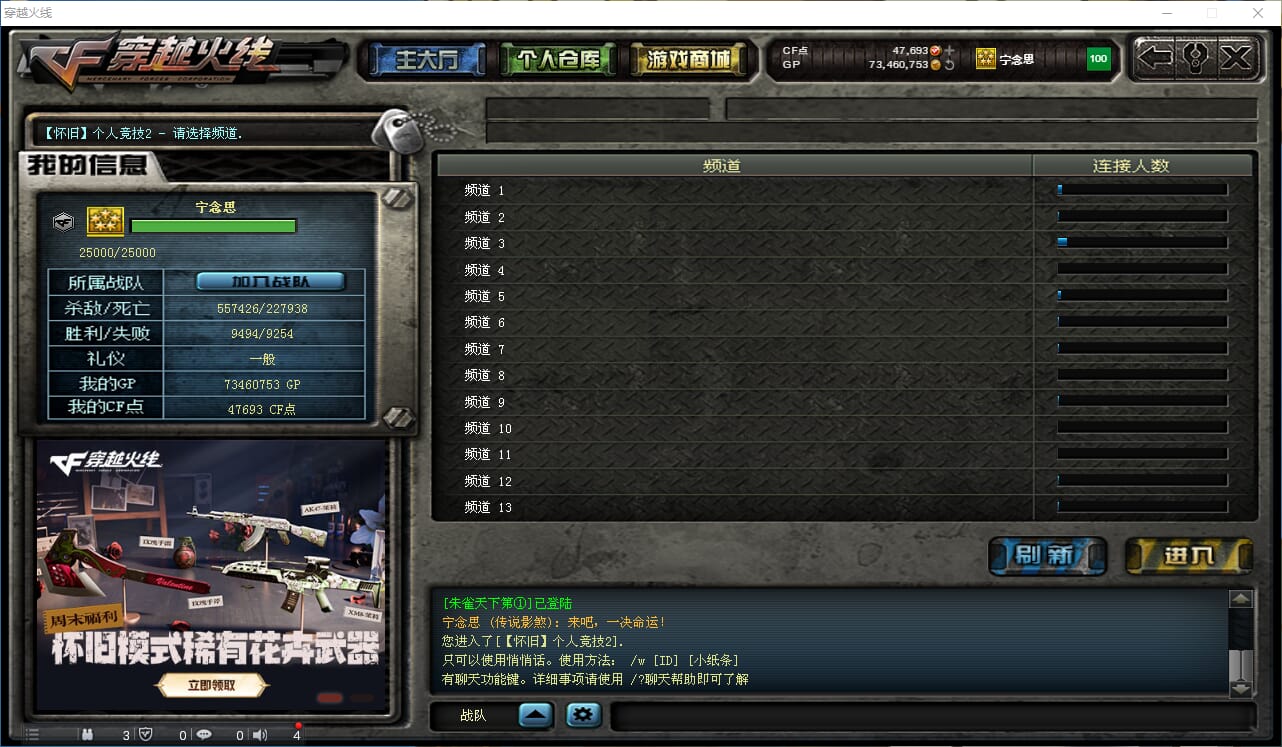 CFQM312103穿越火线账号详情图49 CFQM312103穿越火线账号详情图49